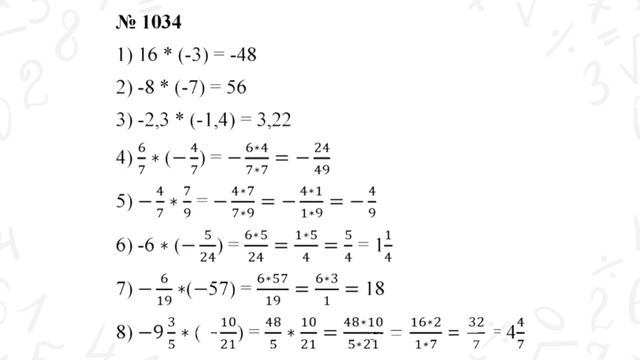 ГДЗ по математике 6 класс №1034. Учебник Мерзляк, Полонский, Якир стр. 223 смотреть онлайн