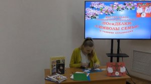 Мастер-класс к международному Дню семьи.