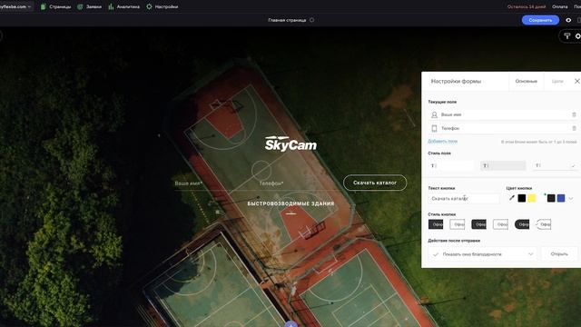 Конструктор сайтов, лендингов - создать посадочную страницу своими руками смотреть онлайн