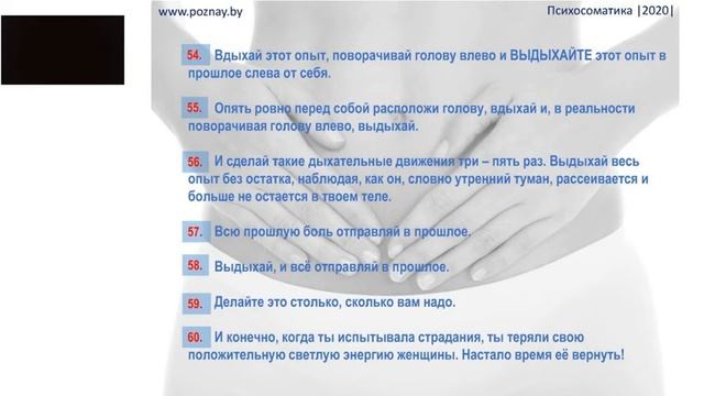 Седьмая встреча 3 часть Практика Исцеление женских болезней.webm смотреть онлайн