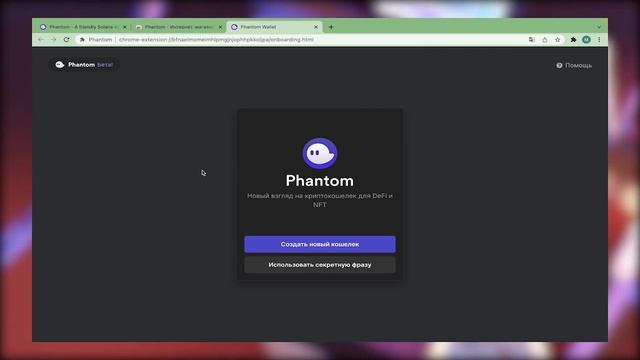 Гайд | Как интегрировать кошелек Sollet.io в кошелек Phantom | Подробная инструкция смотреть онлайн