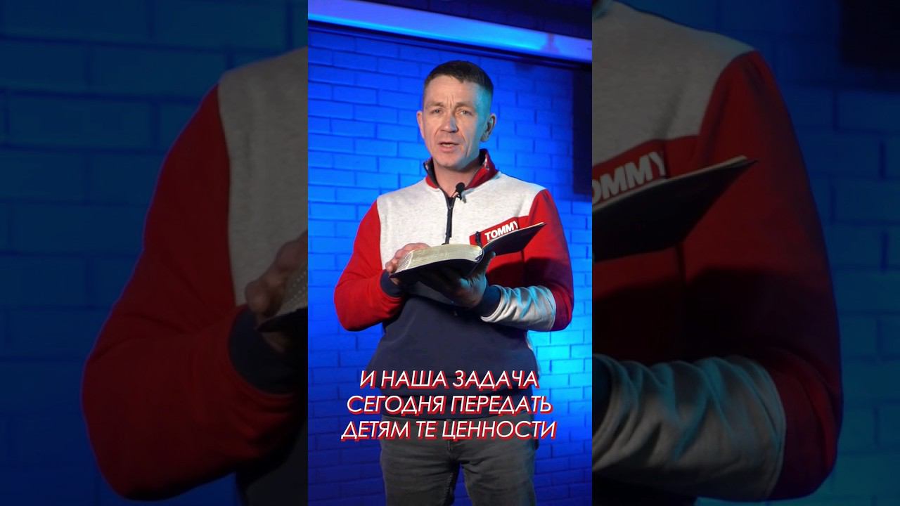 Наша задача передать детям те ценности, благодаря которым и они состоятся в жизни. смотреть онлайн