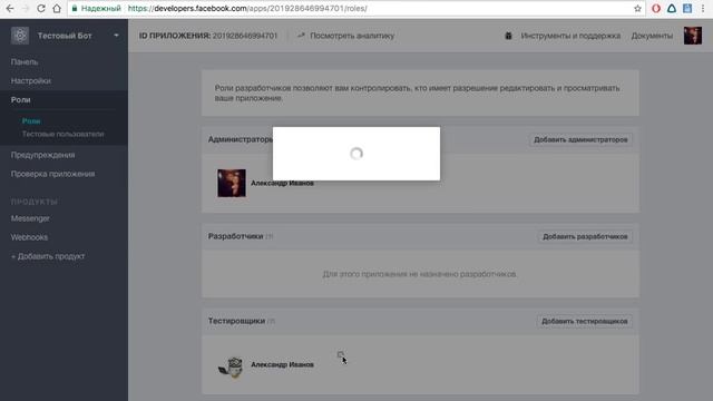 InfoBot24.ru Создание бота для FaceBook смотреть онлайн