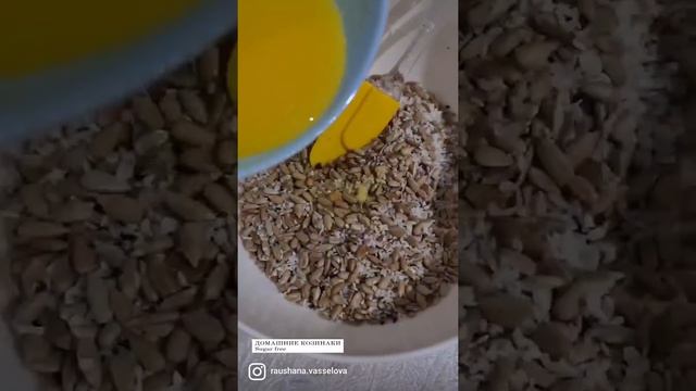 🌾 ДОМАШНИЕ КОЗИНАКИ БЕЗ ГЛЮТЕНА И САХАРА смотреть онлайн