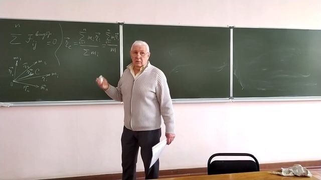 Центр масс системы материальных точек. Динамика твёрдого тела. Часть 1 смотреть онлайн