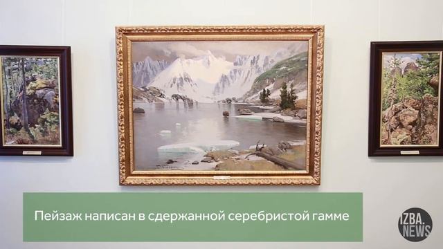 #МУЗЕЙОНЛАЙН: "Озеро горных духов", Григорий Гуркин, 1910 г. смотреть онлайн