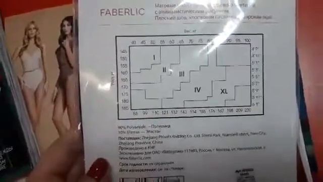 Колготки с рисунком, зеркало с подсветкой #О_продукцииFL смотреть онлайн