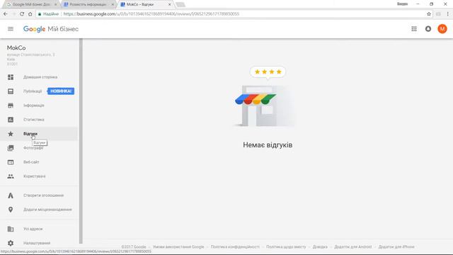 Google Мій бізнес | Заняття 3 | Керування даними про компанію смотреть онлайн