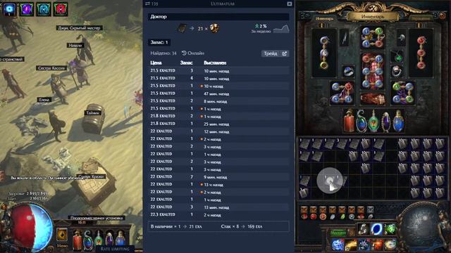 Выпала крутая гадалка! - 800 колод карт PoE гамблинг смотреть онлайн