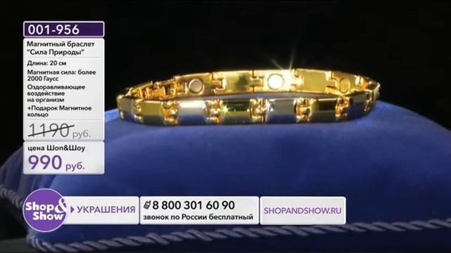 Shop & Show (Украшения). 001-956 Магнитный браслет Сила природы смотреть онлайн