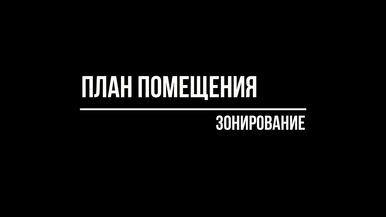 Lasmart SpacePlanner: Using shop zones for sales analytics смотреть онлайн