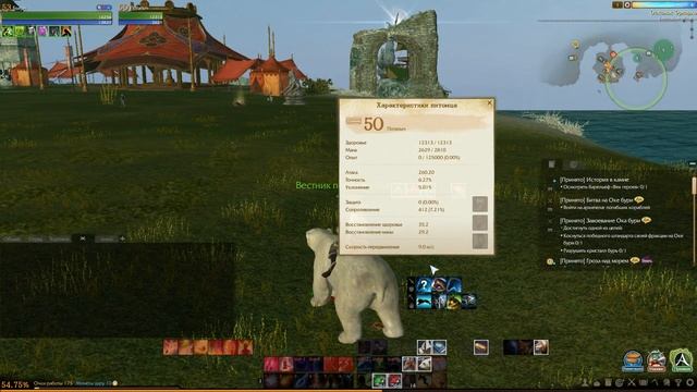 ArcheAge 1.7 ездовой белый медведь. смотреть онлайн