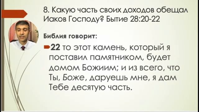 14. Так говорит Библия. Урок 14. О Божьих деньгах в моем кошельке| Балкан Руслан смотреть онлайн