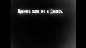 Жизнь и смерть Пушкина
