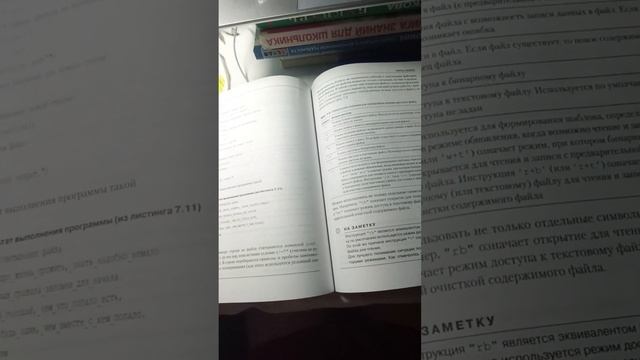 Программирование на Python в примерах и задачах (Васильев А. Н.) - Обзор на книгу смотреть онлайн
