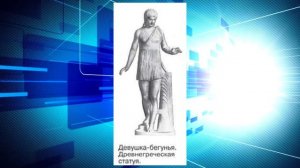 История Древнего мира, 5 класс, § 31 "Древняя Спарта"