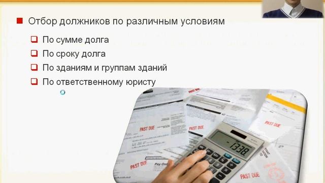 Управление дебиторкой смотреть онлайн