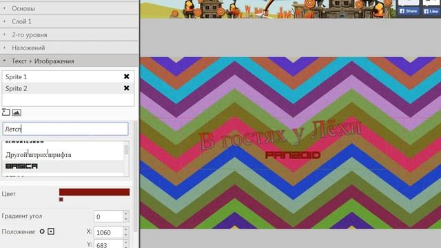 Как сделать Шаблон (Заставку) в Panzoid смотреть онлайн