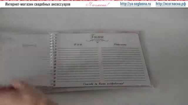 Книга пожеланий для свадьбы смотреть онлайн