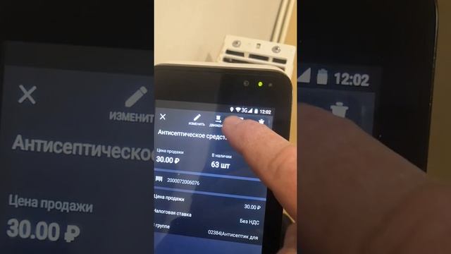 Как распечатать штрих код на эватор. смотреть онлайн