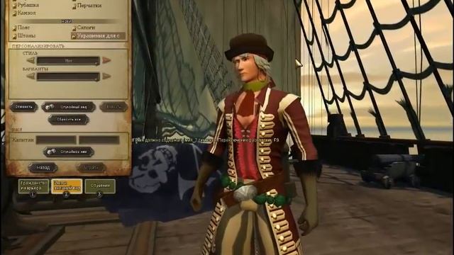 как начать играть в Корсары Онлайн Pirates of the Burning Sea part2 смотреть онлайн
