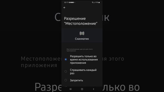 привязка адаптера Сканматик SM2-pro к телефону с ОС Android 12 смотреть онлайн
