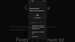 привязка адаптера Сканматик SM2-pro к телефону с ОС Android 12