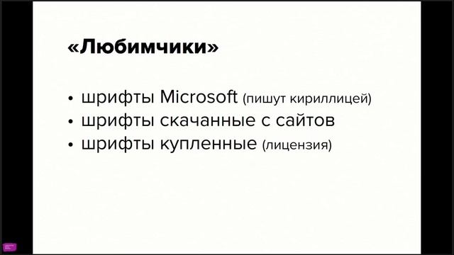 5 характеров типографики смотреть онлайн