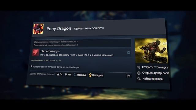 Читаем негативные отзывы про Соулс игры в стиме. Dark souls 1,2,3, Sekiro смотреть онлайн