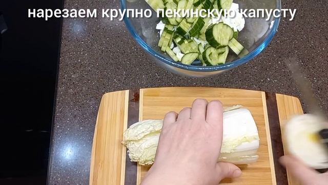 Салат ,,ВЫРУЧАЛОЧКА,, за 5 минут из Пекинской капусты с огурцом и яйцом смотреть онлайн