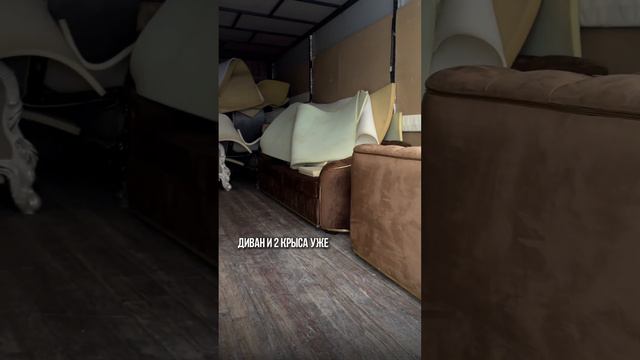 Отправка в соседнюю республику! (Чечня) #мебель #диван смотреть онлайн