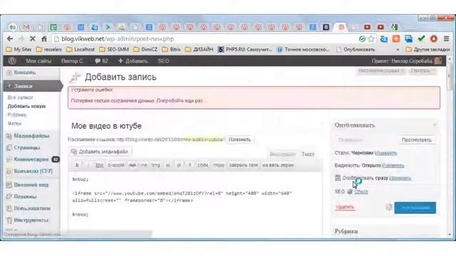 Как добавить видео на свой блог wordpress c YouTube ? смотреть онлайн