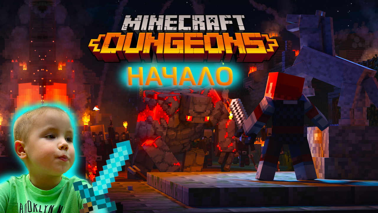 Minecraft dungeons #1 - начало прохождения, обзор новой игры Майнкрафт и gameplay смотреть онлайн