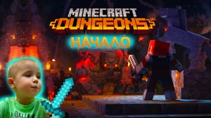 Minecraft dungeons #1 - начало прохождения, обзор новой игры Майнкрафт и gameplay