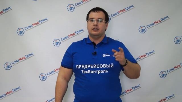 Что такое технический контроль транспортных средств , СоюзМедТранс смотреть онлайн