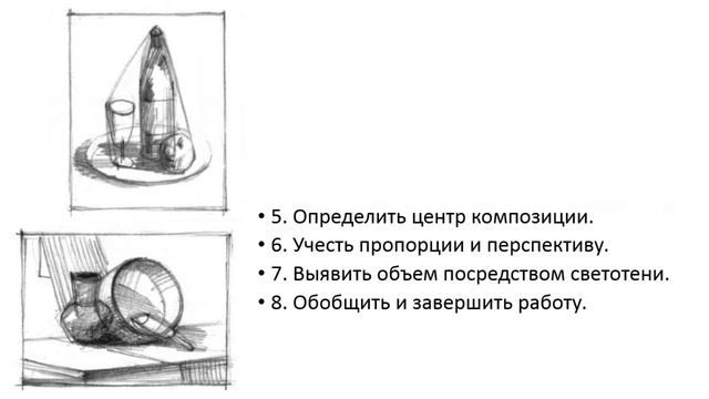 Прямые линии и организация пространства Композиция смотреть онлайн
