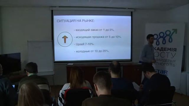 Ілля Рейниш про «Побудову відділу продажів, або Як за місяць збільшити оборот в 2 рази»