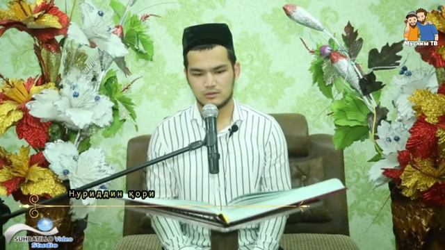 Хатми Қуръон | 8 - кун | 8 - пора смотреть онлайн