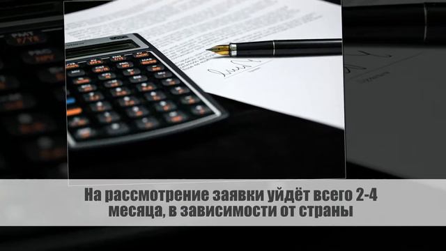 Самое быстрое гражданство легально смотреть онлайн