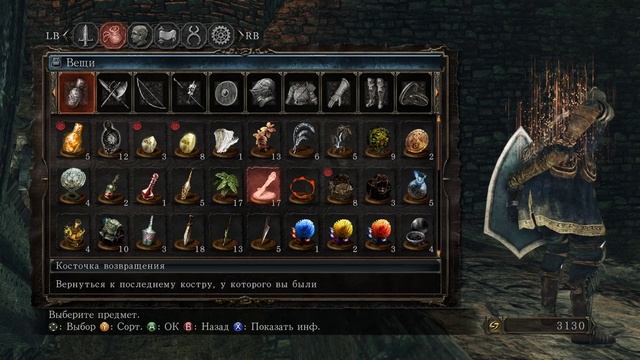 DARK SOULS™ II Scholar of the First Sin #10 чайное прохождение