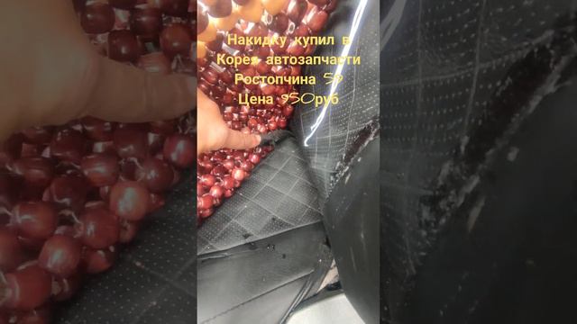 массажная накидка на авто сиденье решает вопросы с болью в ногах при долгом нахождение за рулëм! смотреть онлайн
