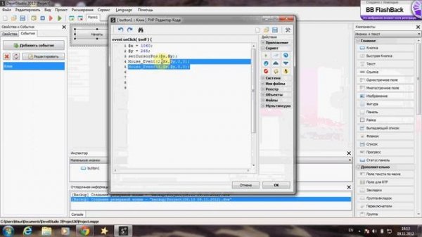Создание своего автокликера на PHP Devel Studio
