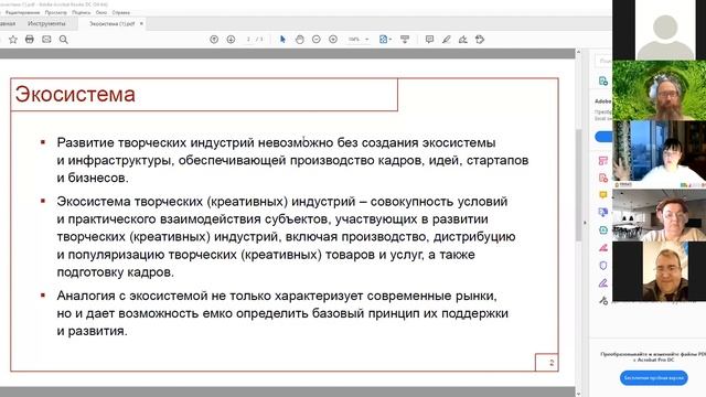 Елена Зеленцова «Как построить городскую экосистему развития креативных индустрий» | Креатон 1.0 смотреть онлайн