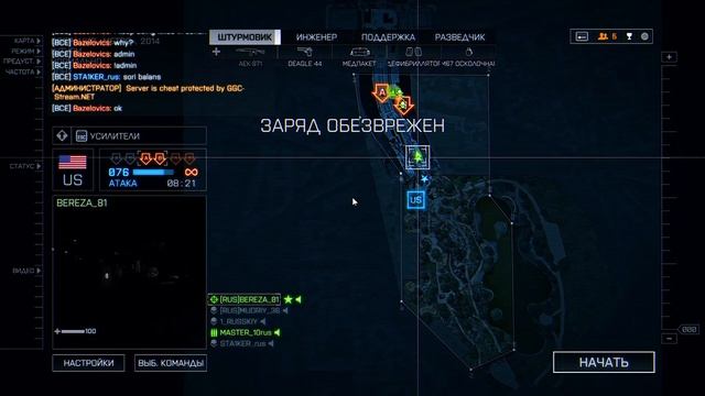 Battlefield 4 метро на приколах смотреть онлайн