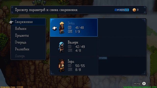 ?[2] Древний Туман - Sea of Stars - Прохождение [Nintendo Switch] смотреть онлайн