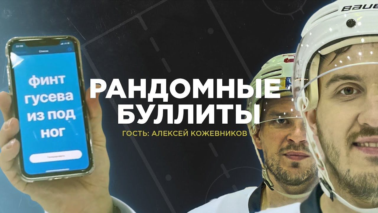 Бьем БУЛЛИТЫ по заданию с помощью рандомайзера. смотреть онлайн