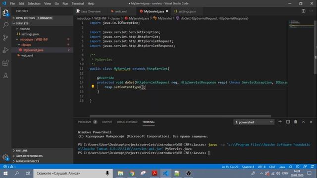 Урок 1 - Запуск Servlet в Apache Tomcat смотреть онлайн