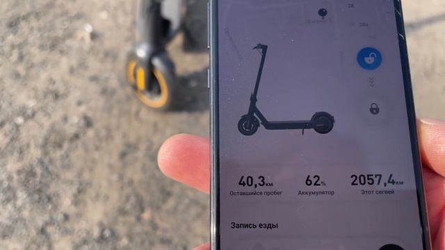 Прогулка по Москве на Ninebot G30P. Пробег на одном заряде. смотреть онлайн