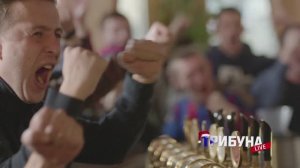 Трибуна «ЦСКА»