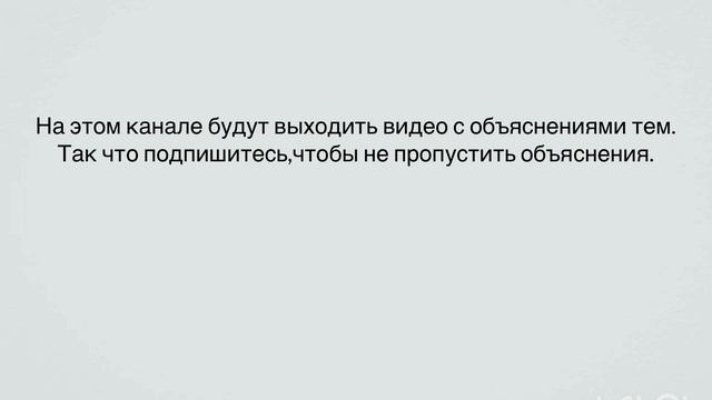 Объясняем что мы будем делать на этом канале. смотреть онлайн
